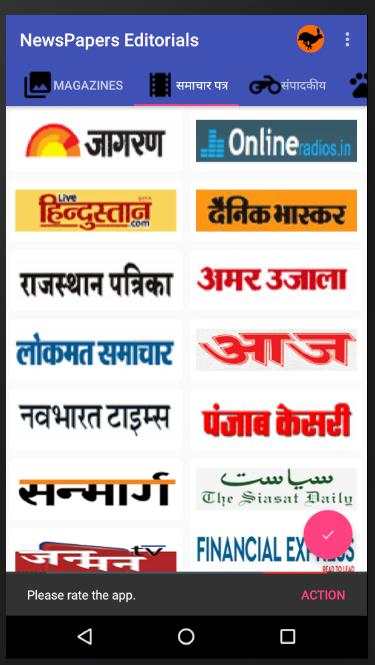 मराठी बातम्या Marathi Newspaper Lite screenshot 5