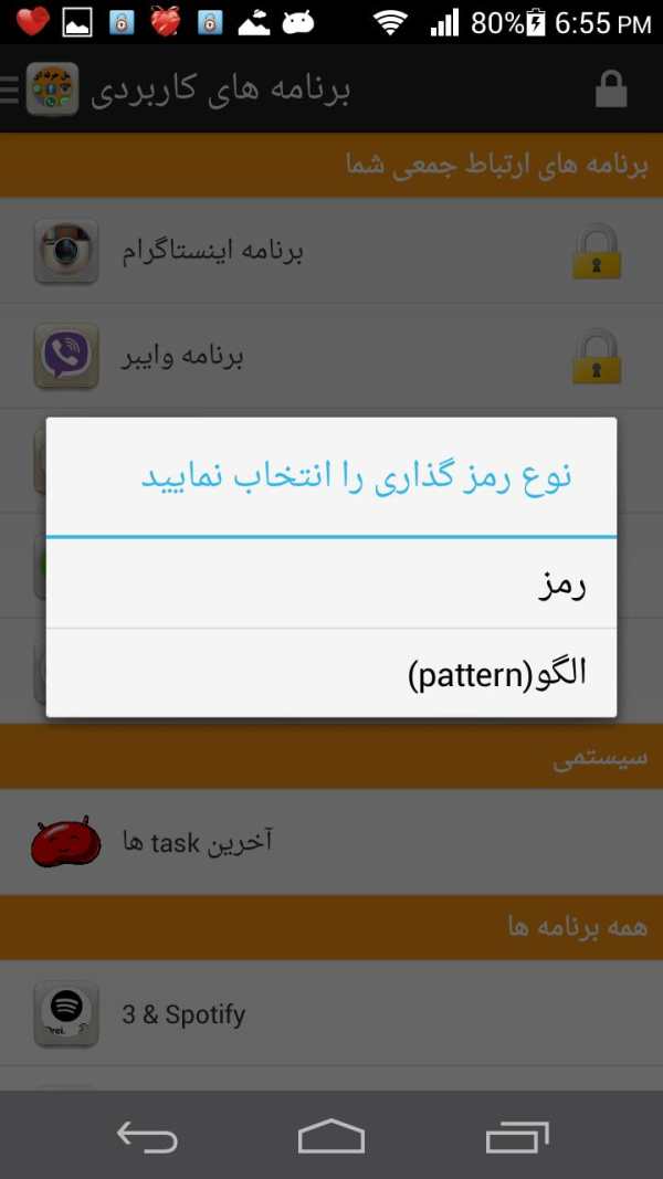 قفل فوق حرفه ای برنامه ها screenshot 4