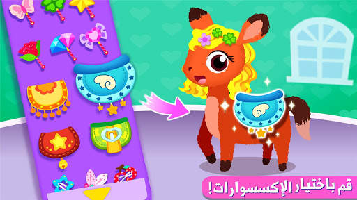 صالون الحيوانات الأليفة 4 تصوير الشاشة