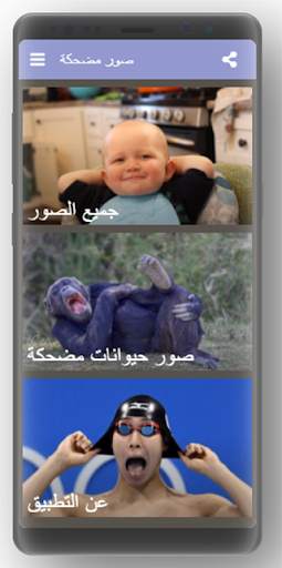 funny pictures screenshot 3