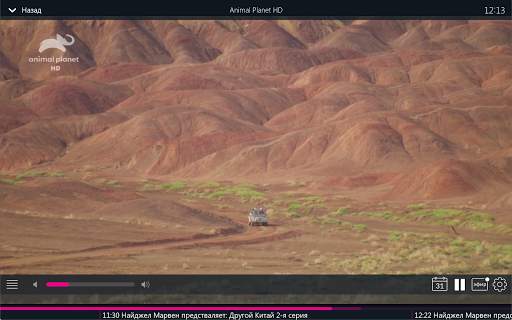 Seven Sky TV screenshot 20