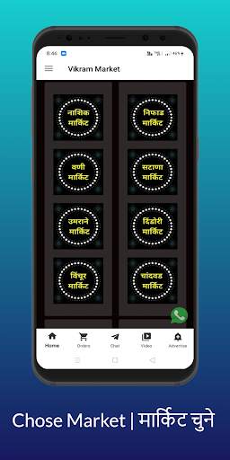 Vikram Market | मंडी भाव screenshot 3