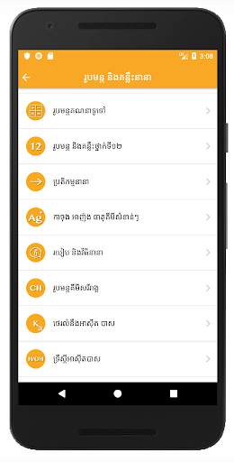Khmer Chemistry screenshot 2