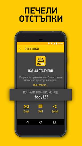 TaxiMe screenshot 5