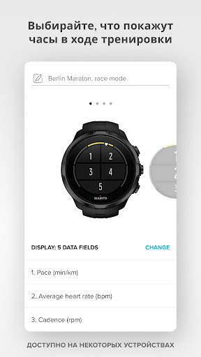 Suunto скриншот 5