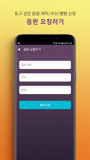 망고티 뮤직 – MangoT Music screenshot 6