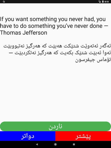 ووتەی بە نرخ screenshot 4