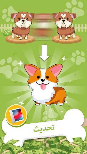 Puppy Town - اجمع & اربح 5 تصوير الشاشة