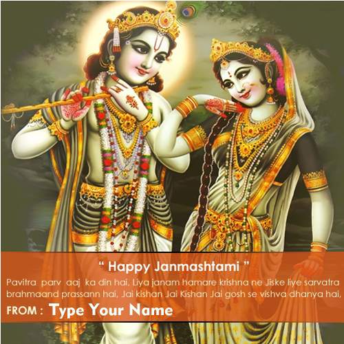Name On Janmashtami Pics screenshot 3
