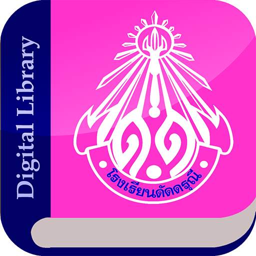 DDN Digital Library 1.0.39
