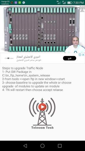Telecom Tech 7 تصوير الشاشة
