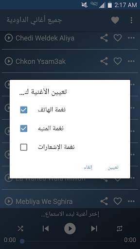 2019 Zina Daoudia‎ اغاني زينة داودية بدون انترنيت screenshot 5