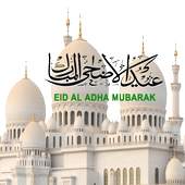 Eid Al Adha Photo Frames: Eid Mubarak Frame Images 1.0