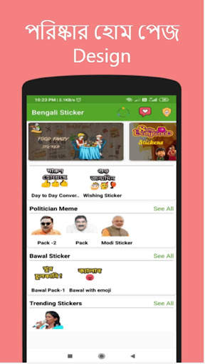 Bengali Sticker App (Animated) screenshot 2