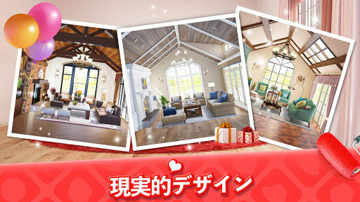 マイホーム　デザインドリーム screenshot 3