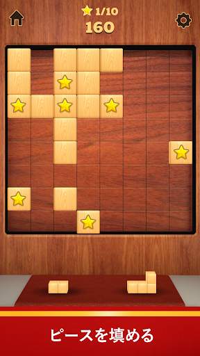 Wood Blocks 3D screenshot 1