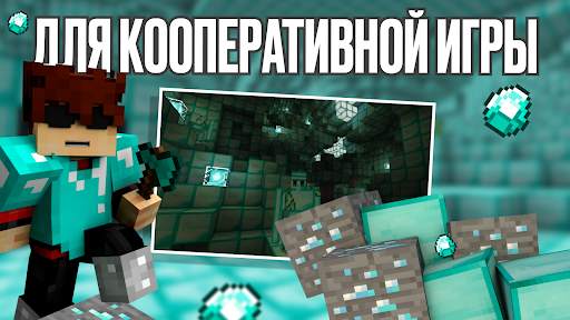 Mods Diamond Portal Minecraft скриншот 4
