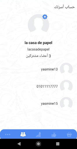 هات معاك скриншот 7