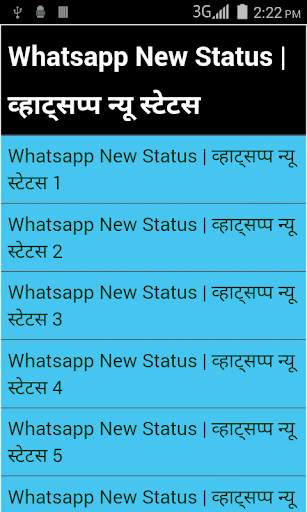 status jo sabko hila de screenshot 5