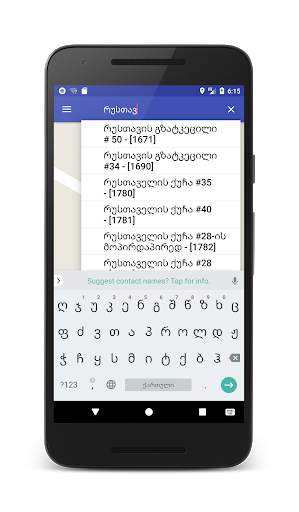Tbilisi Bus live screenshot 8