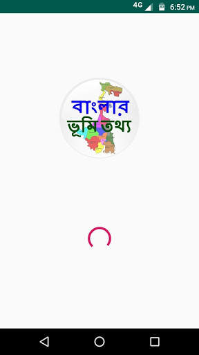 WB Bhumi Portal 2019 screenshot 1