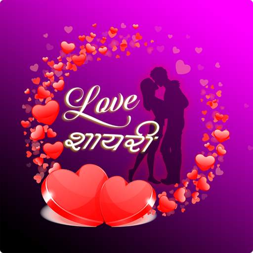 Love Shayari - New 2020 Love Shayari 3.7