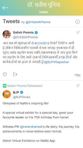 Dr Satish Poonia स्क्रीनशॉट 4