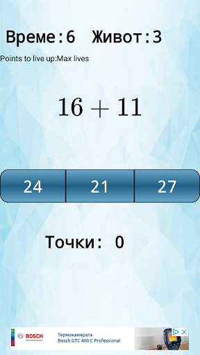 Math Game screenshot 2