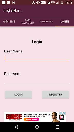 माझे मेसेज-New Marathi Status SMS 2018 screenshot 3