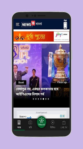 Bangla News (Latest) 4 تصوير الشاشة