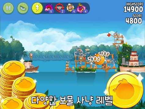 Angry Birds Rio screenshot 10