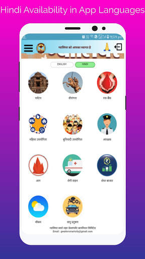 Gwalior One City One App (ग्वालियर एक शहर एक ऐप) screenshot 8