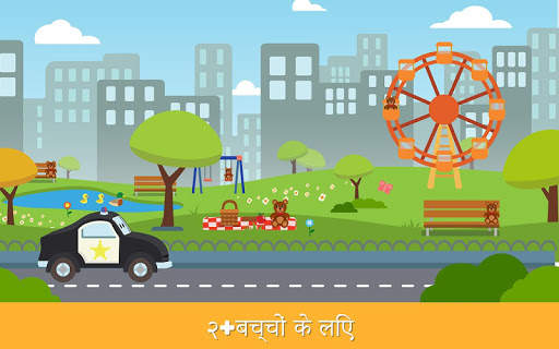 कारसिटी हीरोज़:रेस्क्यू ट्रक्स स्क्रीनशॉट 23