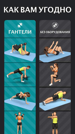 Домашняя Тренировка с Гантелями - Бодибилдинга скриншот 4