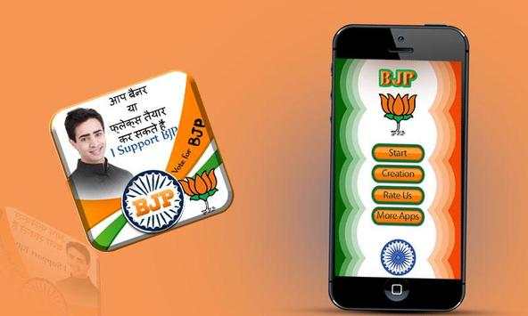 BJP Flex and Banner Maker скриншот 1