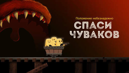 Hopeless 2: спасение из пещеры скриншот 2