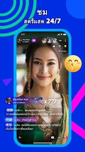 MIGO Liveแชทด้วยเสียงและวิดีโอ screenshot 1