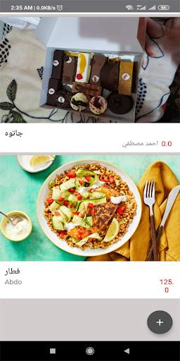 My Recipe screenshot 3