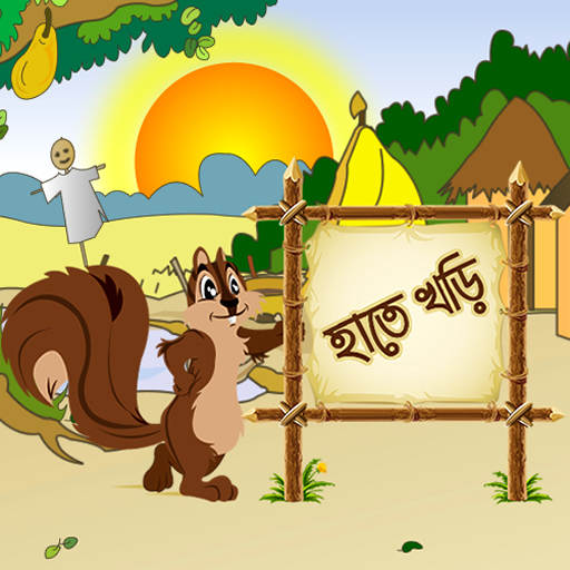 Hatekhori (Bangla Alphabet) 3.1.72