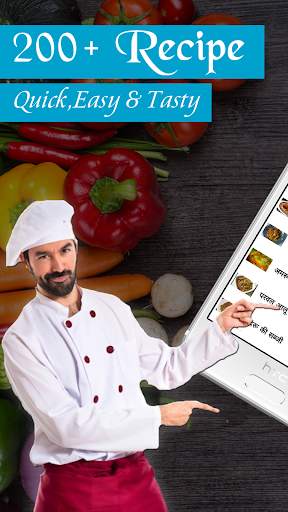 Sabzi Recipes in Hindi screenshot 1