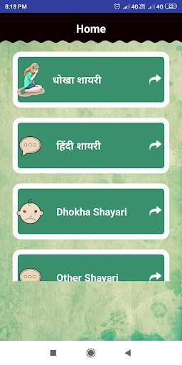 Hindi Dhokha Shayari Status screenshot 1