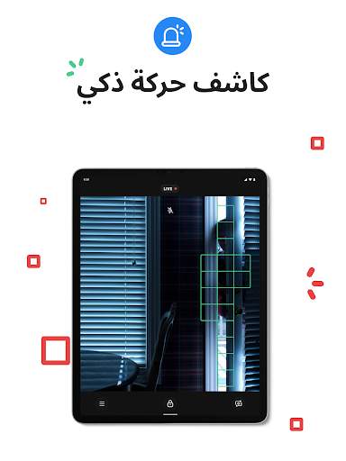 كاميرا المراقبة Visory 11 تصوير الشاشة