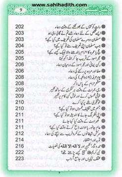 Hisnul Muslim Urdu скриншот 7