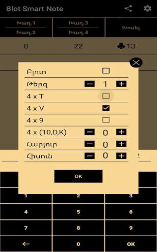 Blot Smart Note screenshot 8