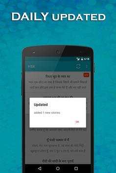 Desi Hindi Kahani screenshot 3