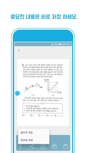 네모닉 스캐너 nemonic SCANNER – 깔끔한  screenshot 7