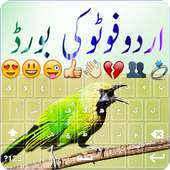 Urdu Photo Keyboard on 9Apps