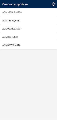 ADM Конфигуратор скриншот 1