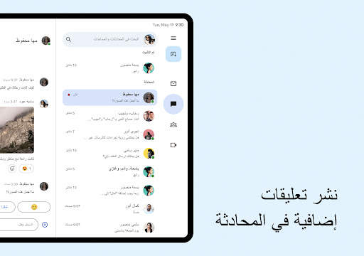 Gmail 19 تصوير الشاشة