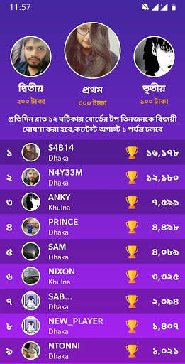 Jitun - বাংলা কুইজ, সুডোকু, ব্রেন গেমস screenshot 5